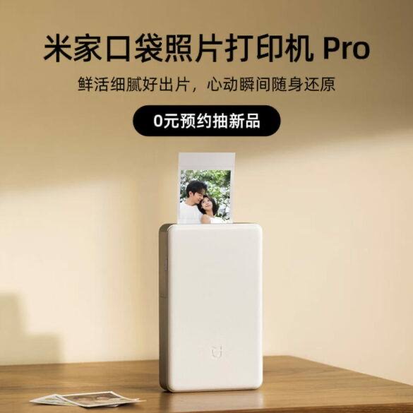 découvrez l'imprimante photo portable xiaomi pro, compacte et rapide, idéale pour imprimer vos souvenirs en haute qualité où que vous soyez.