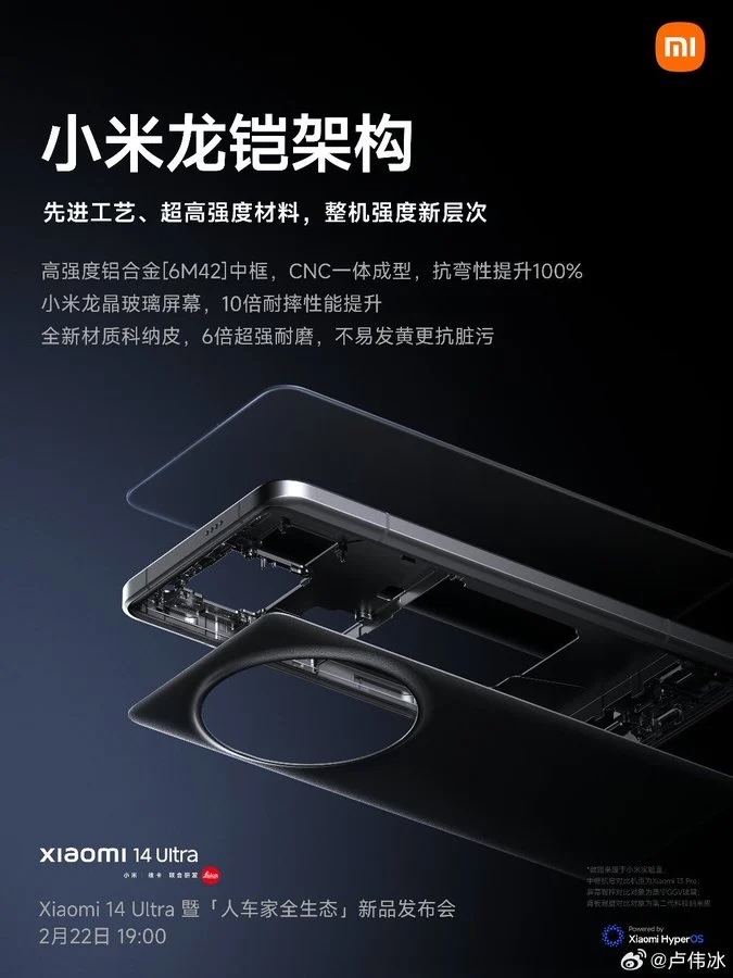 Xiaomi 14 Ultra : plus d'informations sur sa nouvelle batterie XXL