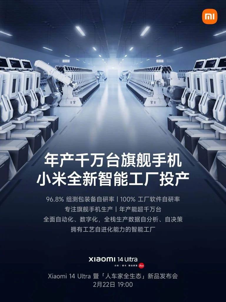 Nouvelle usine Xiaomi : 10 millions de smartphones sans ouvriers ou presque !