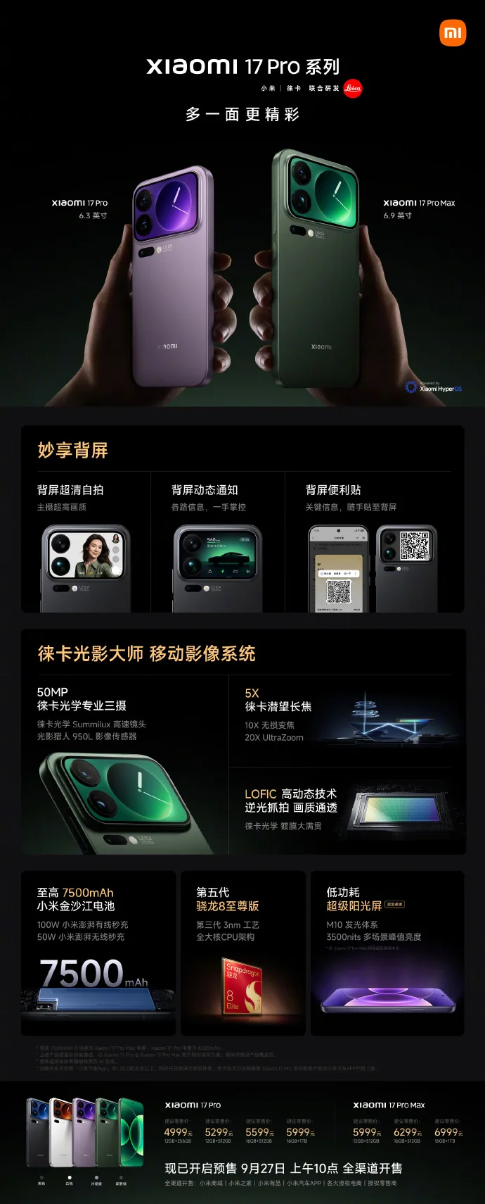 découvrez tout sur le lancement du xiaomi 17 ultra : caractéristiques, nouveautés, prix, et date de sortie. ne manquez rien de ce nouveau smartphone haut de gamme de xiaomi.