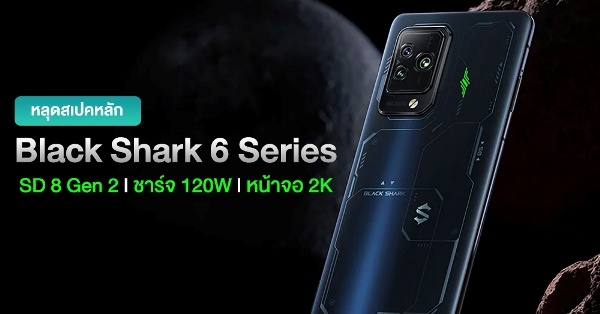 découvrez la première tablette black shark équipée de la puce qualcomm, alliant performance et innovation pour une expérience de jeu exceptionnelle.