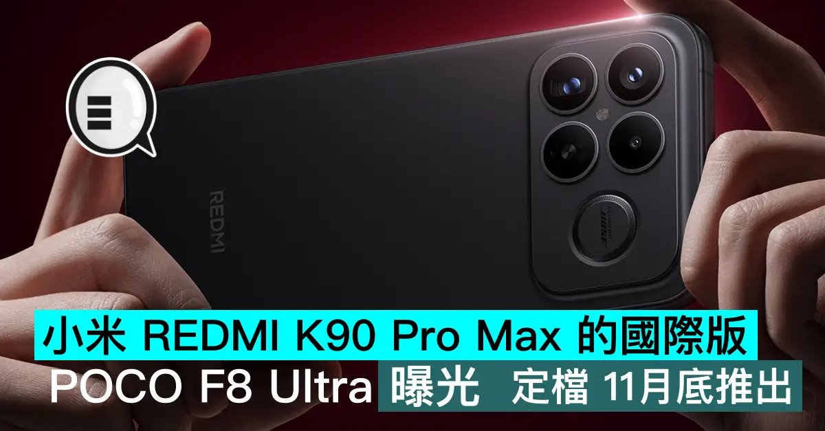 découvrez le lancement du redmi k90 max en chine, ses caractéristiques innovantes et ses performances exceptionnelles.