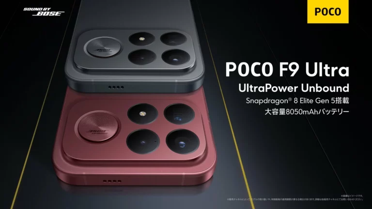 POCO F9 Pro et F9 Ultra